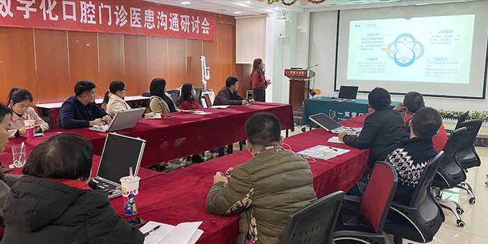 在南寧代理商：一笑堂公司的現(xiàn)代數(shù)字化口腔門(mén)診醫(yī)患者溝通研討會(huì)，會(huì)議上專(zhuān)業(yè)講解信噠產(chǎn)品