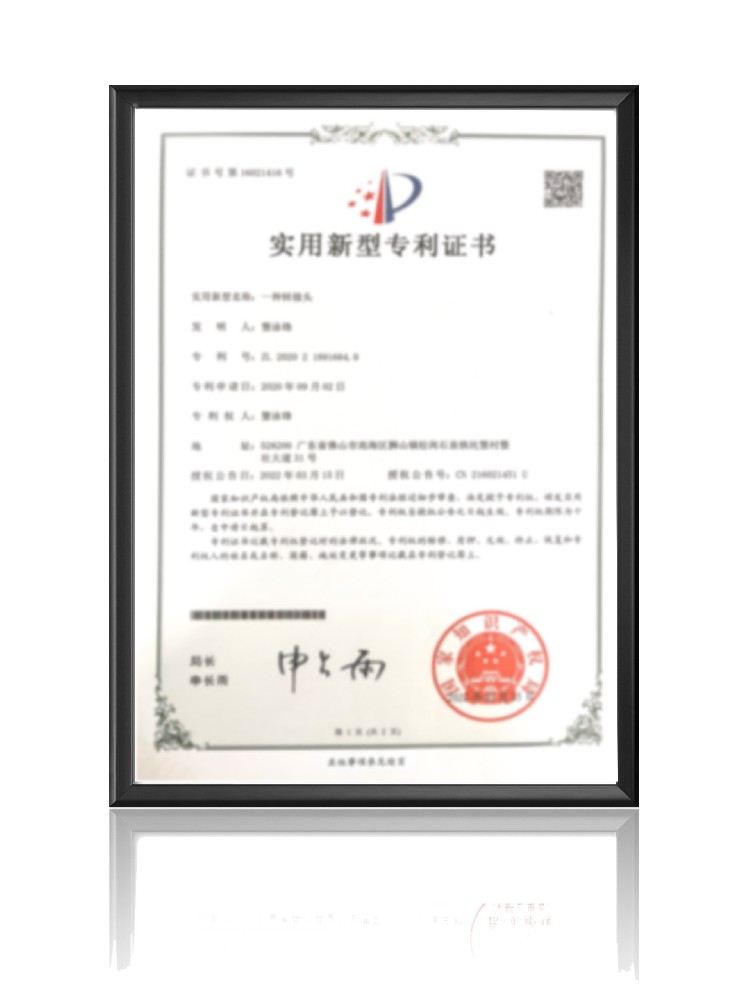實(shí)用專(zhuān)利證書(shū)